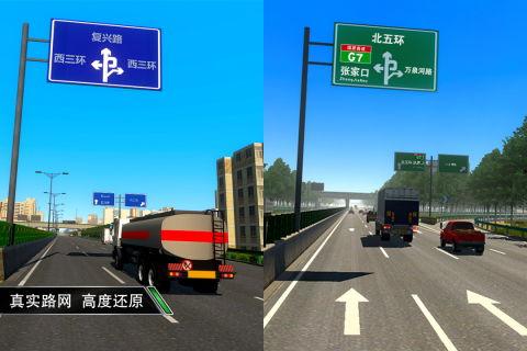 卡车之星最新爆料下载,揭秘全新车型与升级亮点