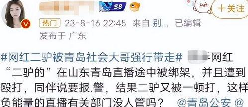 二驴爆料最新消息,揭秘娱乐圈惊人内幕！